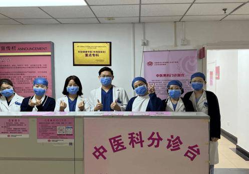 【温馨提示】北京妇产医院中医科新增周末全天门诊