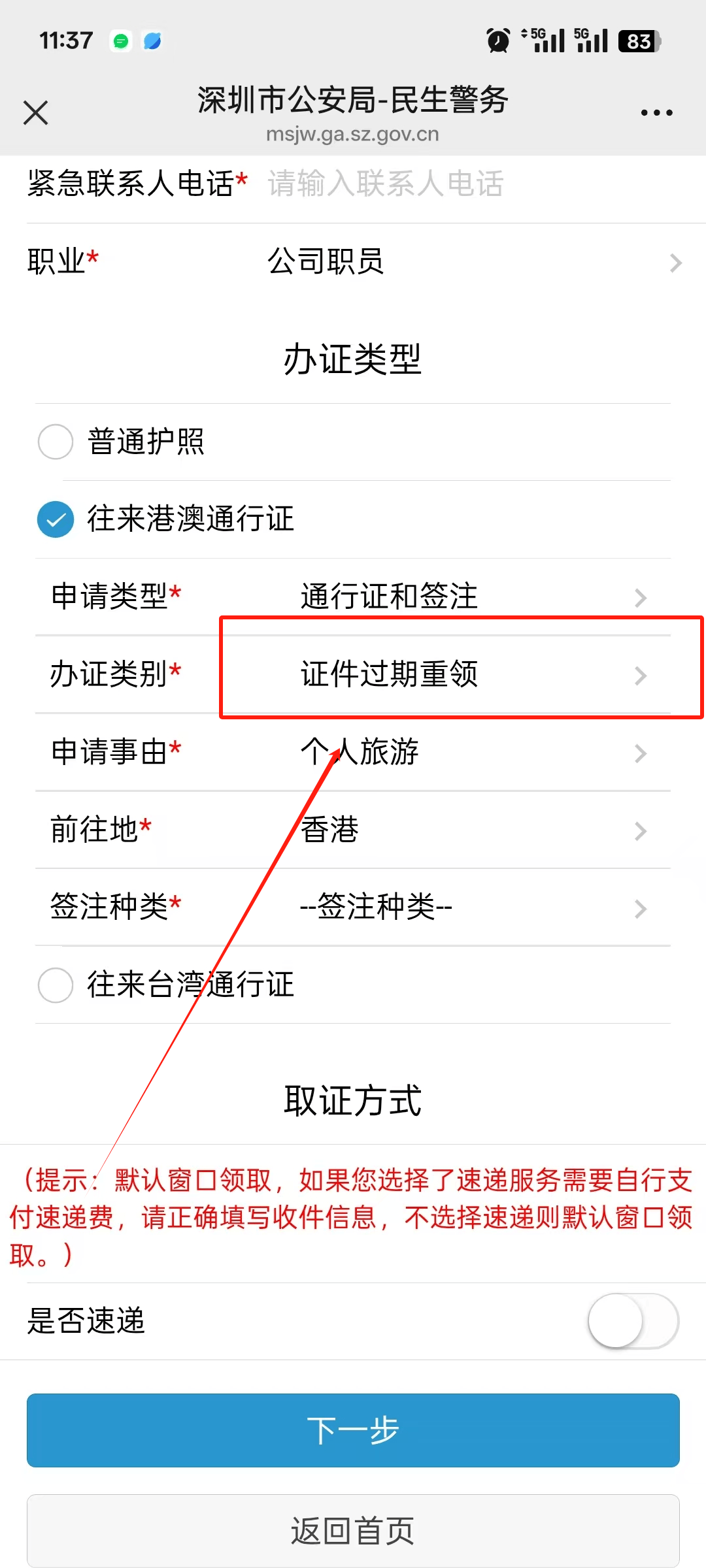 港澳通行证周末可以办理吗？（附预约办理入口）
