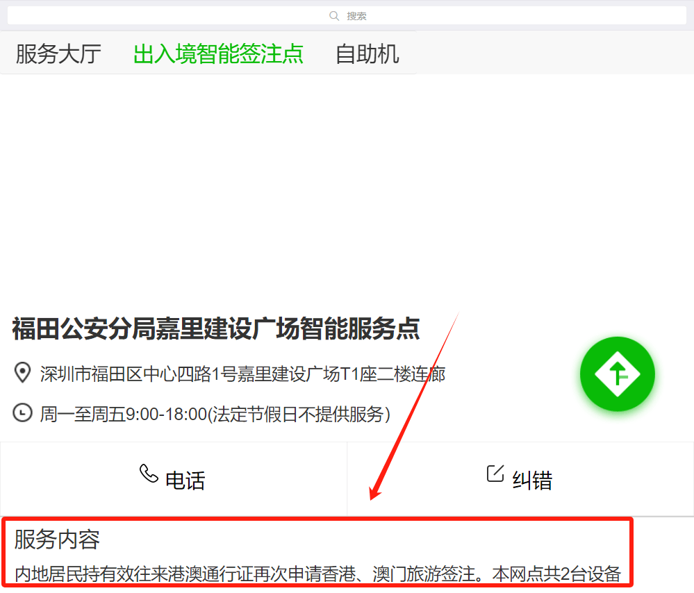 港澳通行证周末可以办理吗？（附预约办理入口）