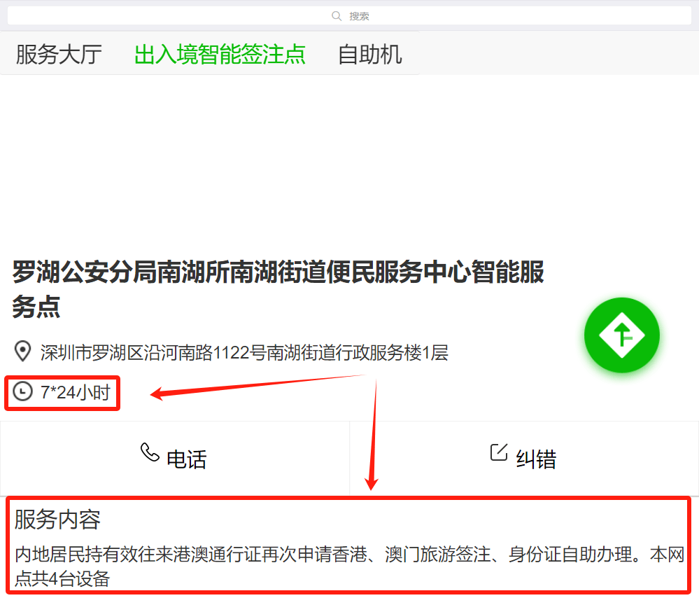 港澳通行证周末可以办理吗？（附预约办理入口）