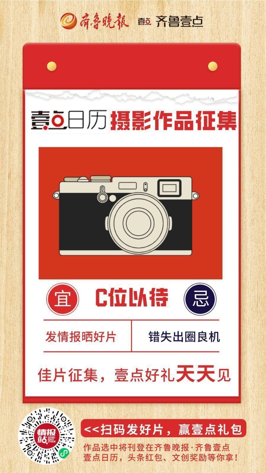 壹点日历8.1|只要脚踏实地，你的光芒终将闪耀！早上好