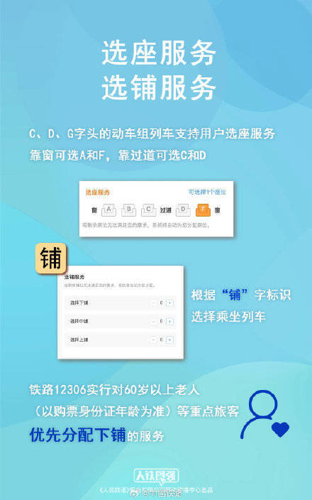 端午假期购票日历