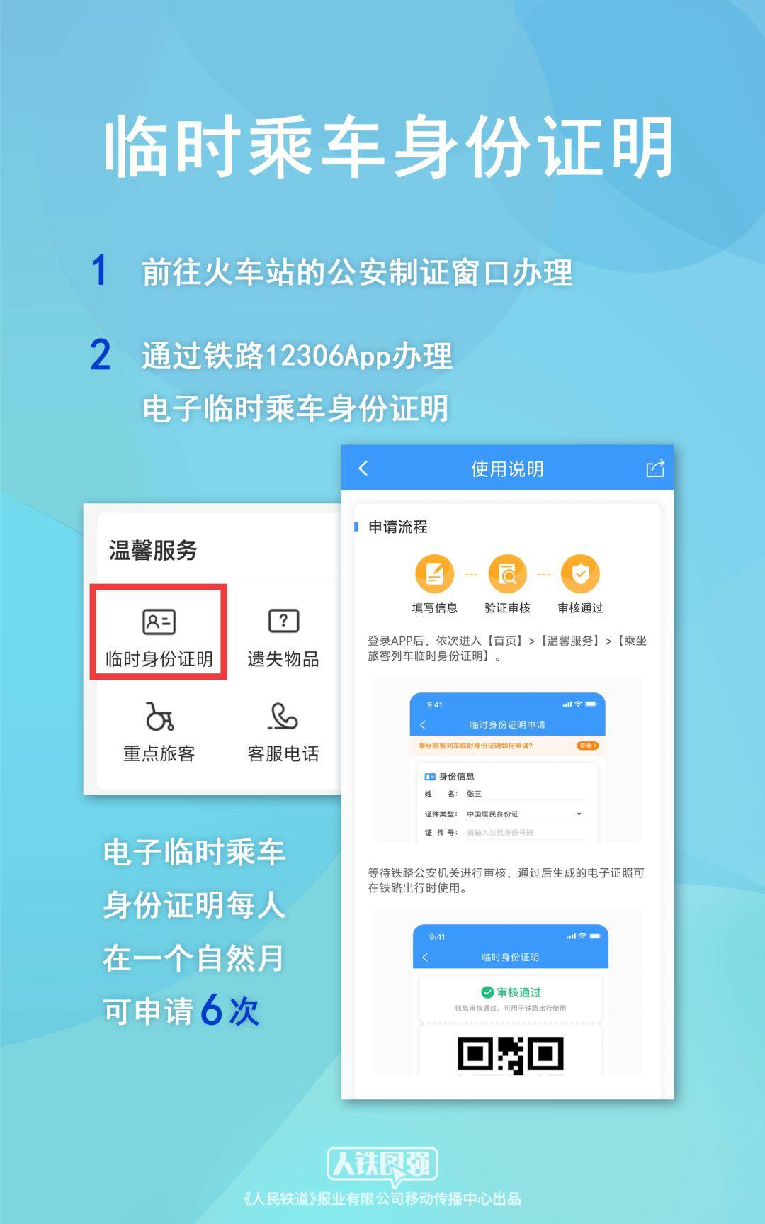 端午假期购票日历，请查收