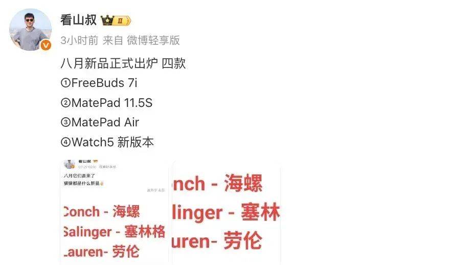 曝华为Mate 80最快10月登场：首发全新麒麟芯片