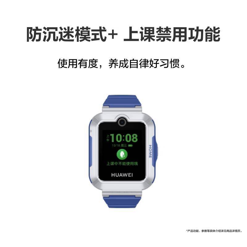 华为儿童手表5活力版：守护孩子安全的智能小卫士