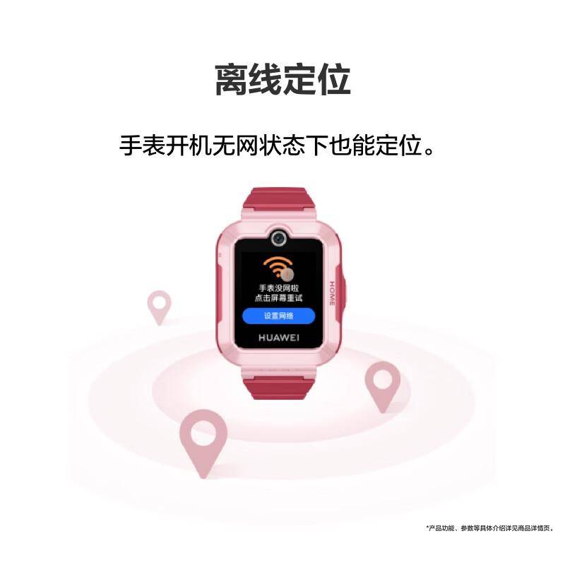 华为儿童手表5活力版：守护孩子安全的智能小卫士