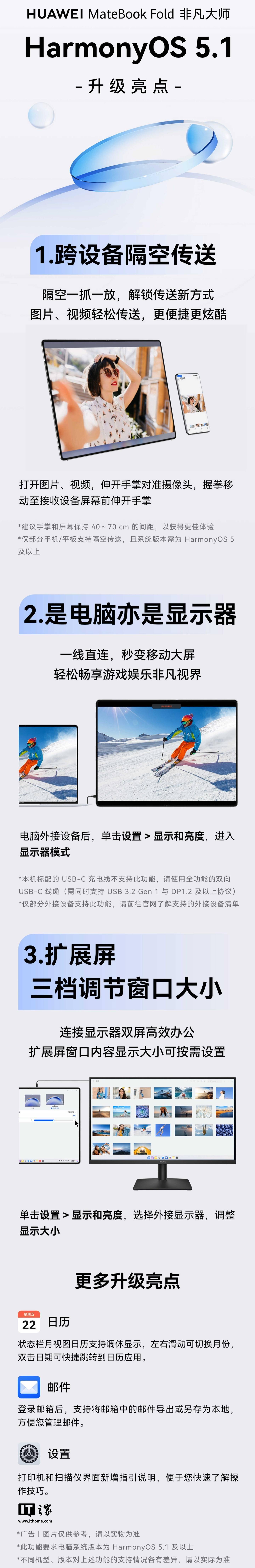 华为 MateBook Fold 搭配全功能 USB-C 转接线缆可用显示器模式