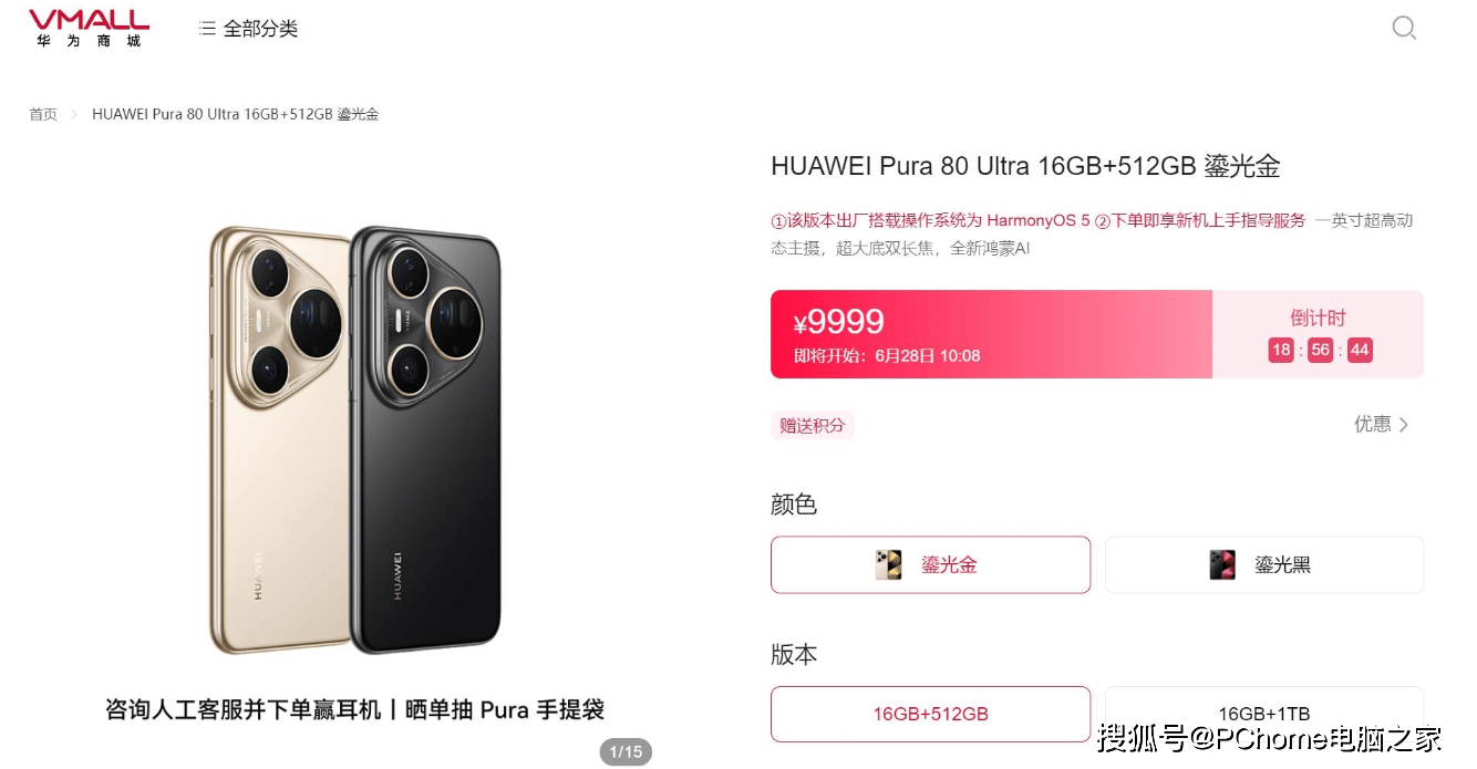华为Pura 80 Ultra供不应求，华为正在全力补货