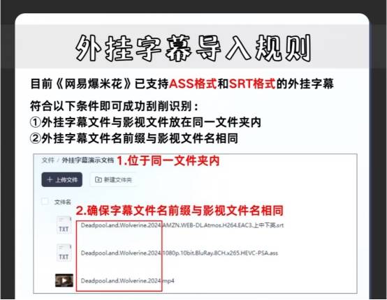 联通云盘字幕怎么导入？用它呀！