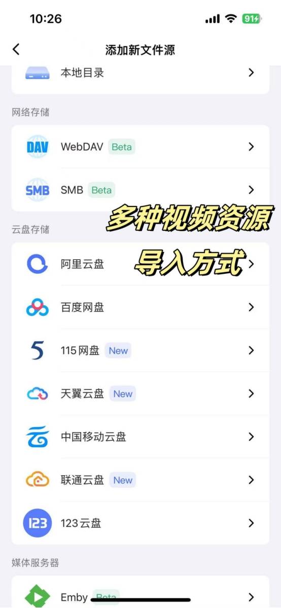 联通云盘字幕怎么导入？用它呀！