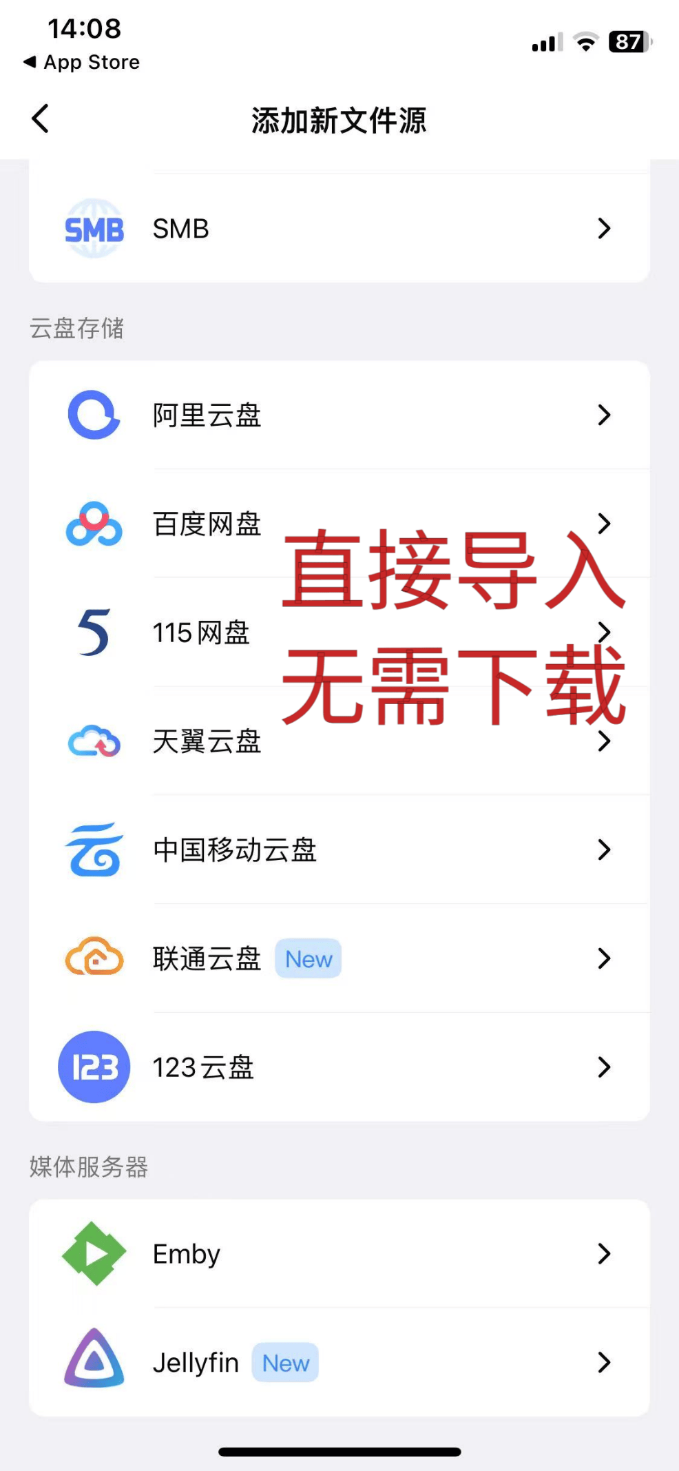 天翼云盘视频免费倍速看剧超爽