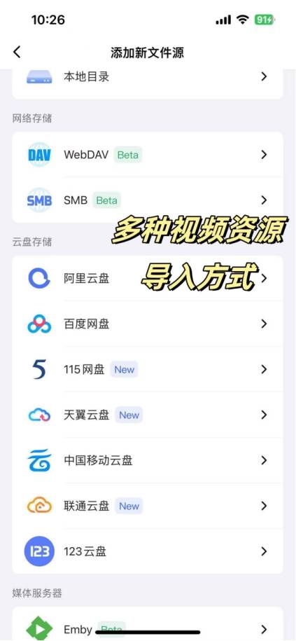 中国移动云盘限速？这招让我流畅看视频