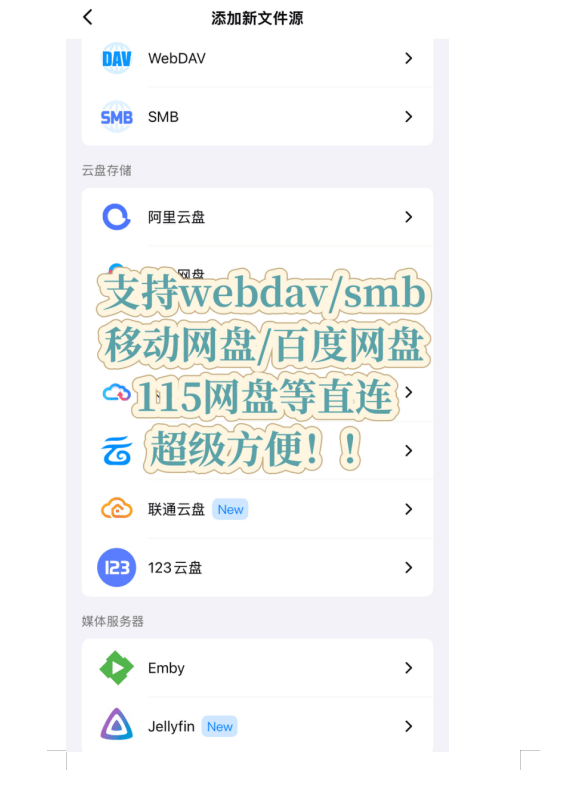 中国移动云盘清晰度这样调超简单