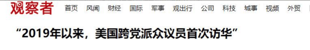 美国代表团即将访华,特朗普政府砸钱赞助,所谈话题至今严格保密