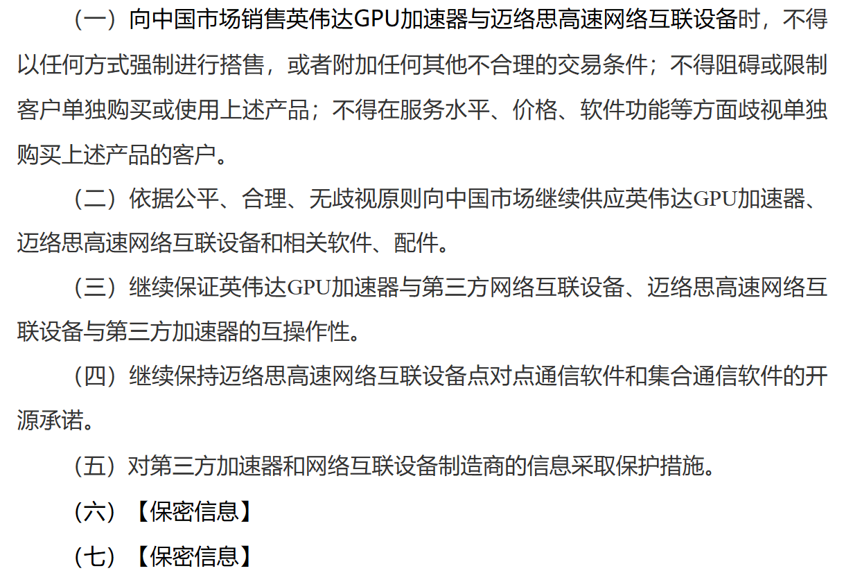 英伟达69亿美元收购案遭反垄断调查,或面临最高85亿美元罚款