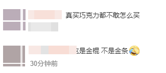 深圳一市民捡到2267.83克巨型金条,警方介入找到失主,网友:巧克力我都不敢买这么大的