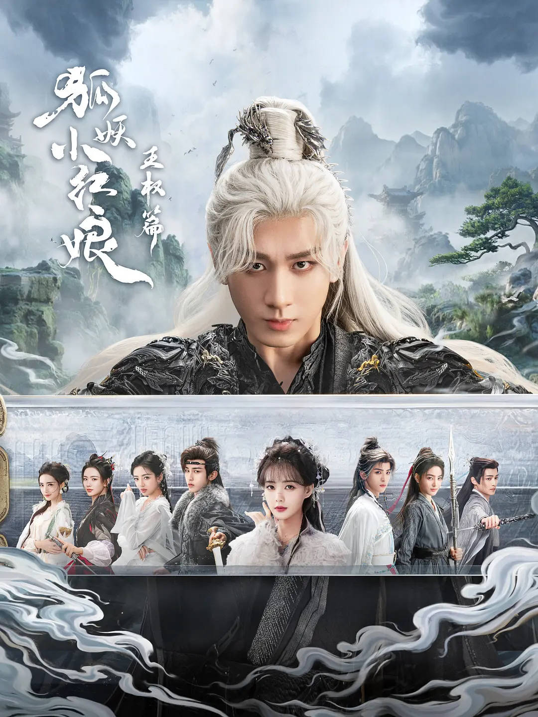 武侠剧《赴山海》遭观众大规模吐槽,成毅的男频路还能怎么走?