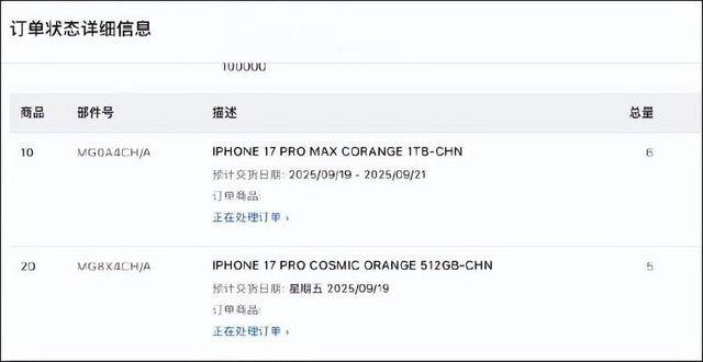 “爱疯18”这么快就来了 苹果17还没发货,苹果18Pro已打样?