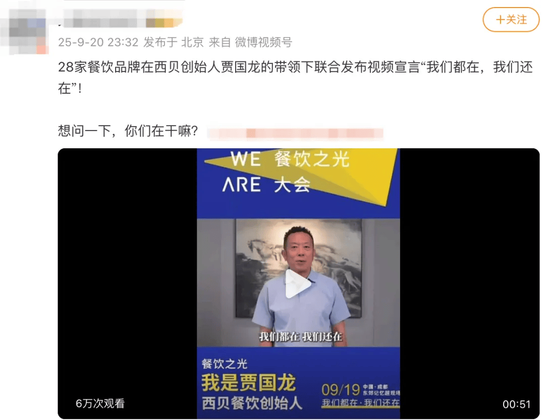 罗永浩发文谈“28家餐饮支持西贝”,“这个谣传传得太广了,我必须站出来帮忙澄清一下”