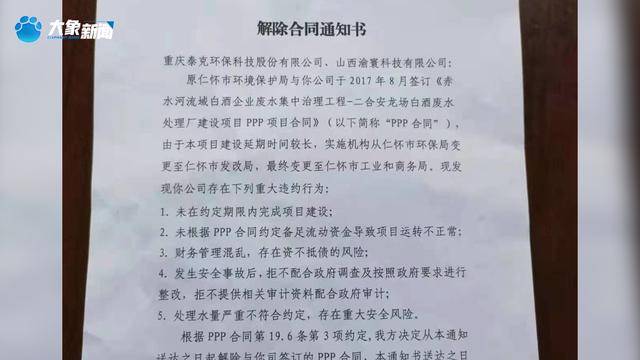 饭刚做好被连锅端走 在茅台镇投资8亿建厂遭强行接管