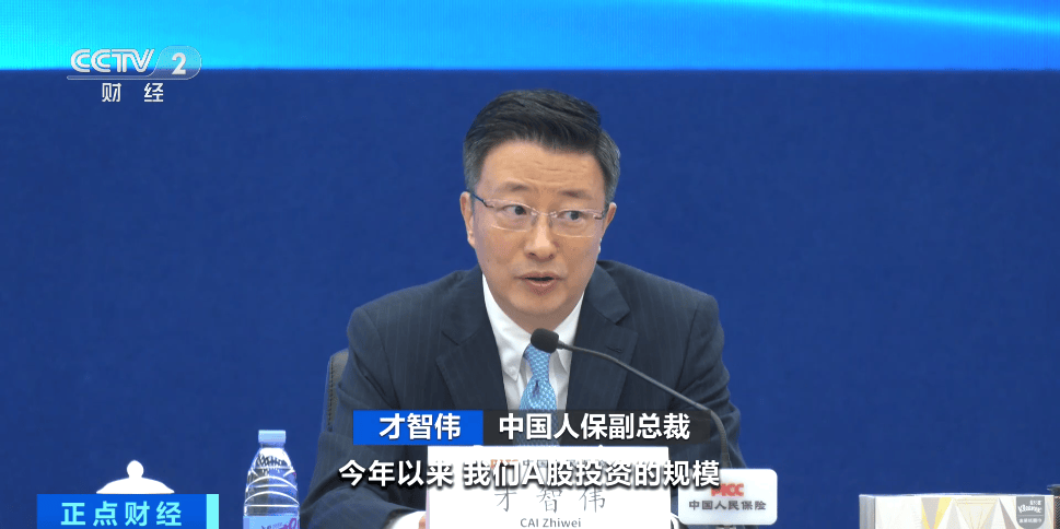 长期看好股票市场!保险资金持续加码股市