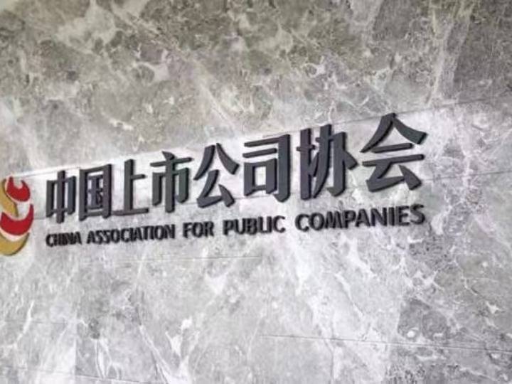 截至7月末境内股票市场共有上市公司5427家