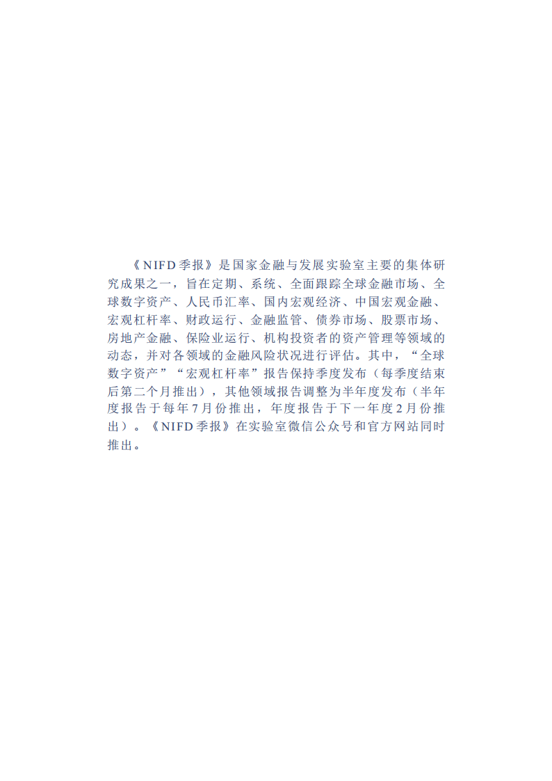 2025年第二季度股票市场