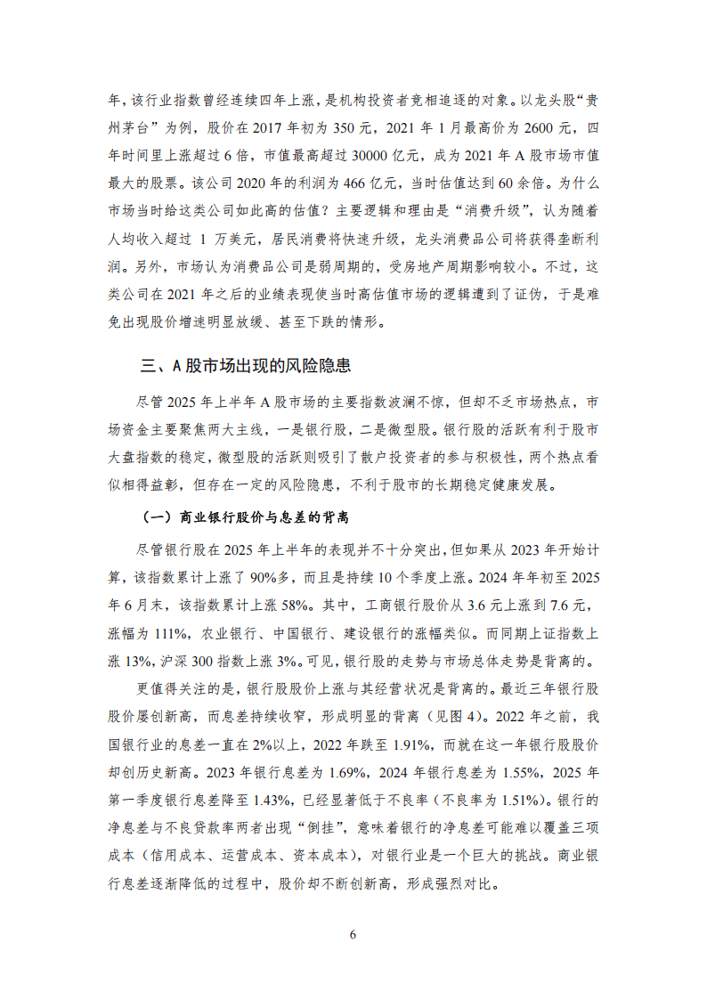 2025年第二季度股票市场