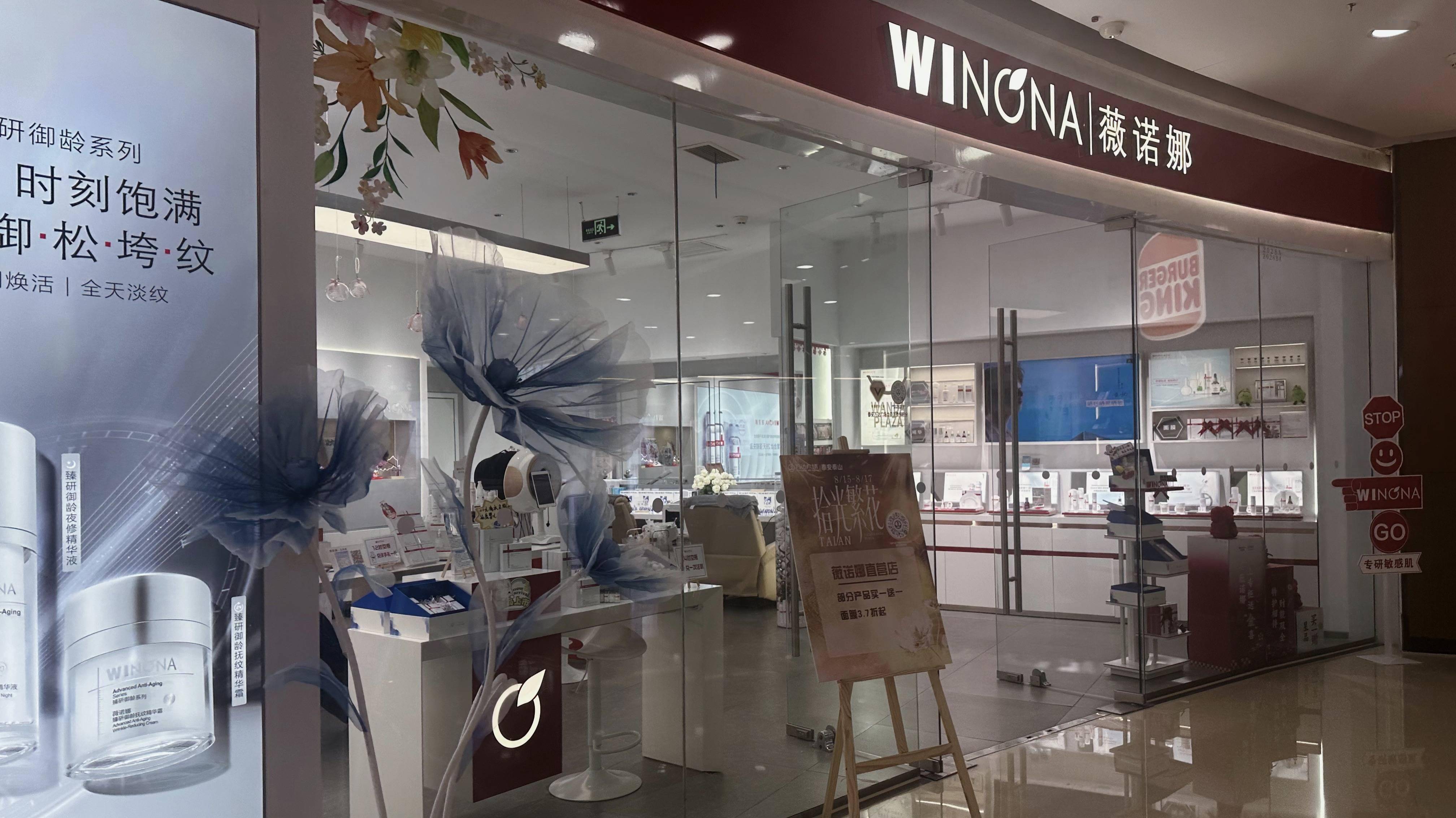 贝泰妮攻坚 “最难市场”