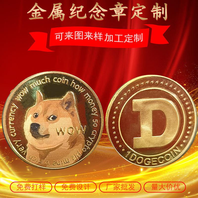 虚拟币狗狗币(虚拟币狗狗币怎么获得)