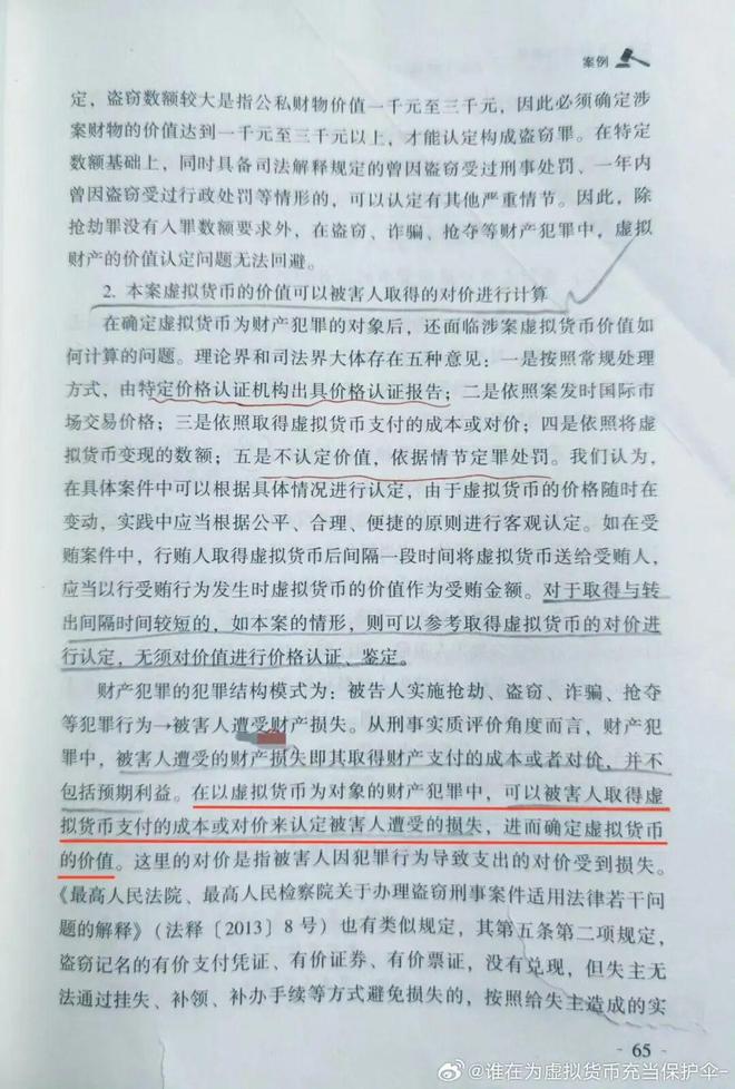 虚拟币事件(虚拟币rai)