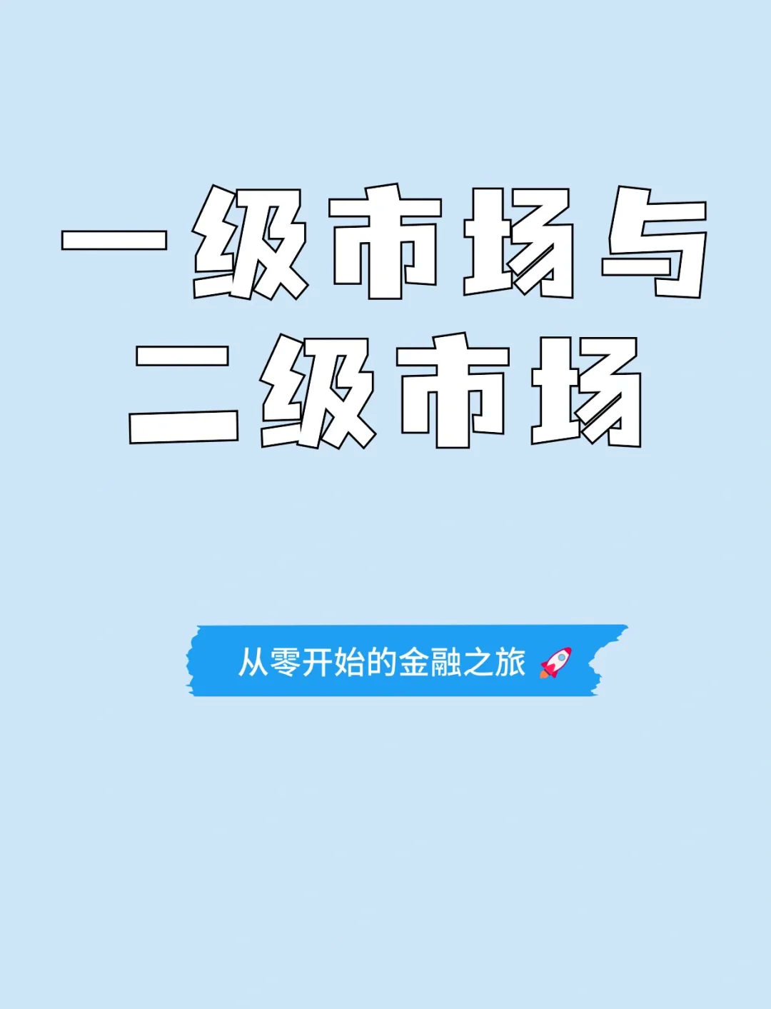 虚拟币一级市场(虚拟币一级市场多久会上到二级市场)