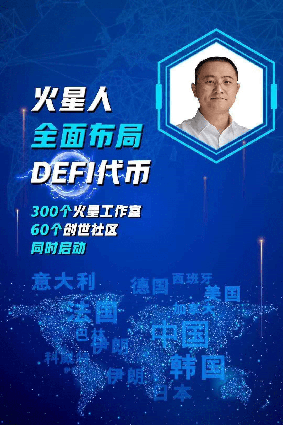 火星人虚拟币(火星人 数字货币)